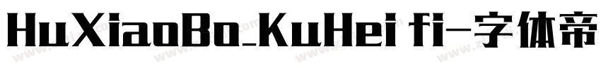 HuXiaoBo_KuHei fi字体转换